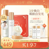 Gu Yu light water milk set whitening cream to yellow moisturizing and moisturizing white skin care products set women