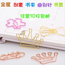  Cute cartoon bookmark paper clip Rose gold paper clip Simple metal shape creative student bookmark clip