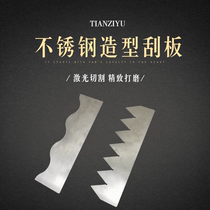 Wall cloth patchwork seam seam tailor Stainless steel shape scraper plate wave knife Zigzag edge cutting tooth plate