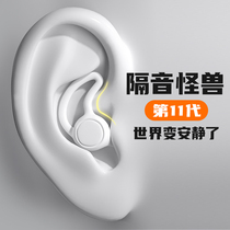 Earplugs anti-noise sleep Sleep learning special artifact Silicone noise reduction anti-purr super sound insulation female mute