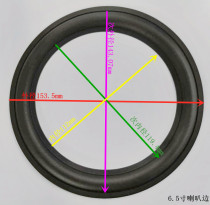 6 5 inch horn rubber rubber edge speaker folding ring for Baohua 6 5 inch JBL Huiwei brand maintenance