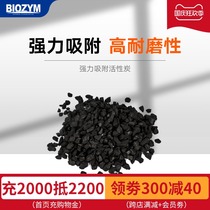 Bainmei aquarium water purification disinfection coconut shell carbon filter material strong adsorption activated carbon