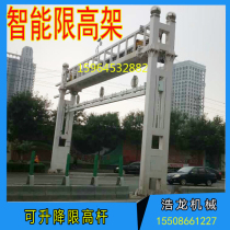 Luoyang City vehicle Interceptor lever hydraulic lifting height limit facility adjustable height limit remote control elevated frame