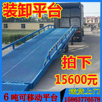 Anhui mobile boarding bridge loading and unloading platform manufacturers loading and unloading artifact lifting bridge truck ramp