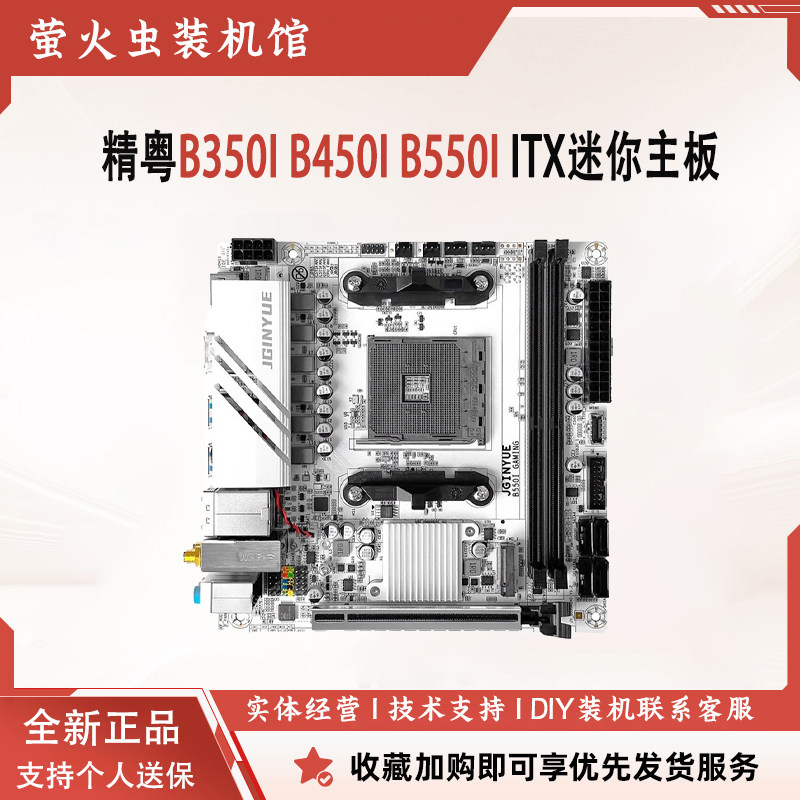 精粤b550i-精粤b550i促销价格、精粤b550i品牌- 淘宝