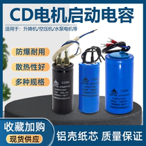 220V single phase motor starting capacitor 150 200 250 300 uf250v air compressor motor capacitor
