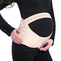 Yin Jiangnan 2020 new prenatal pregnant women Belly Belly Belly belt breathable mesh abdominal support belt