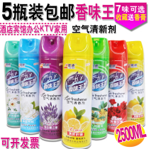 5 bottles of air freshener spray home hotel bedroom bathroom car deodorant purifying agent lasting fragrance