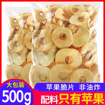Dried Apple crispy instant freeze-dried apple slice snack 500g no oil added sugar pregnant woman snack Yantai dried fruit