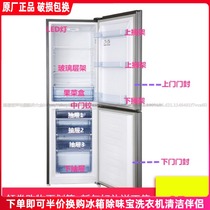 Rongsheng BCD-249RL1D BCD-249RL1DC Refrigerator Drawer Fruit Vegetable Box Door Shelf Door Seal