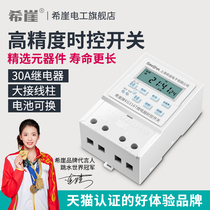 Xiya timing switch controller microcomputer time control switch timer time controller automatic 220V