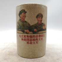 Pen holder Retro Chinese style Cultural revolution old objects Chairman Mao porcelain ornaments Stationery supplies Antique genuine factory goods