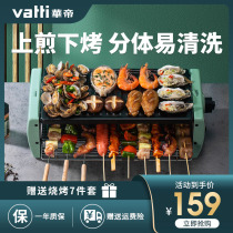 Vantage electric oven household non-smoking barbecue electric baking tray baking machine indoor barbecue machine Korean non-stick frying one