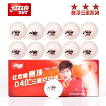 (Corgi) DHS Double Happiness Table Tennis Three-Star Ball Training One-Star Table Tennis Tournament Top Saifu 40 New Materials