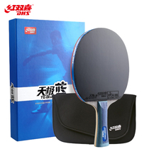  Red double happiness DHS table tennis racket TB2 sky blue horizontal shot control arc ring double-sided anti-rubber 7-layer base plate with shot