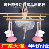 Practice pole yoga stretching dance activity pole movable one-character horse mobile pink training auxiliary boy