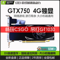 New GTX750 4G computer independent graphics card office design knife card half high server Tencent game graphics card