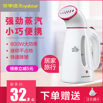 Rongshida hand-held ironing machine steam iron household small portable ironing clothing artifact dormitory ironing machine
