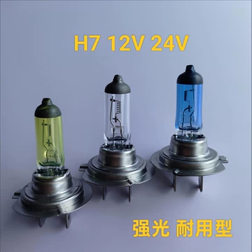 汽车H7卤素灯升级-汽车H7卤素灯升级促销价格、汽车H7卤素灯升级品牌- 淘宝