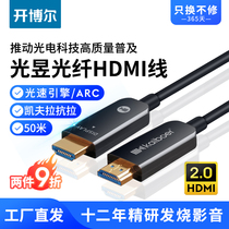 Kaiboer Guangyu series fiber optic HDMI cable 2 0 version 4K TV cable Projector computer HD cable