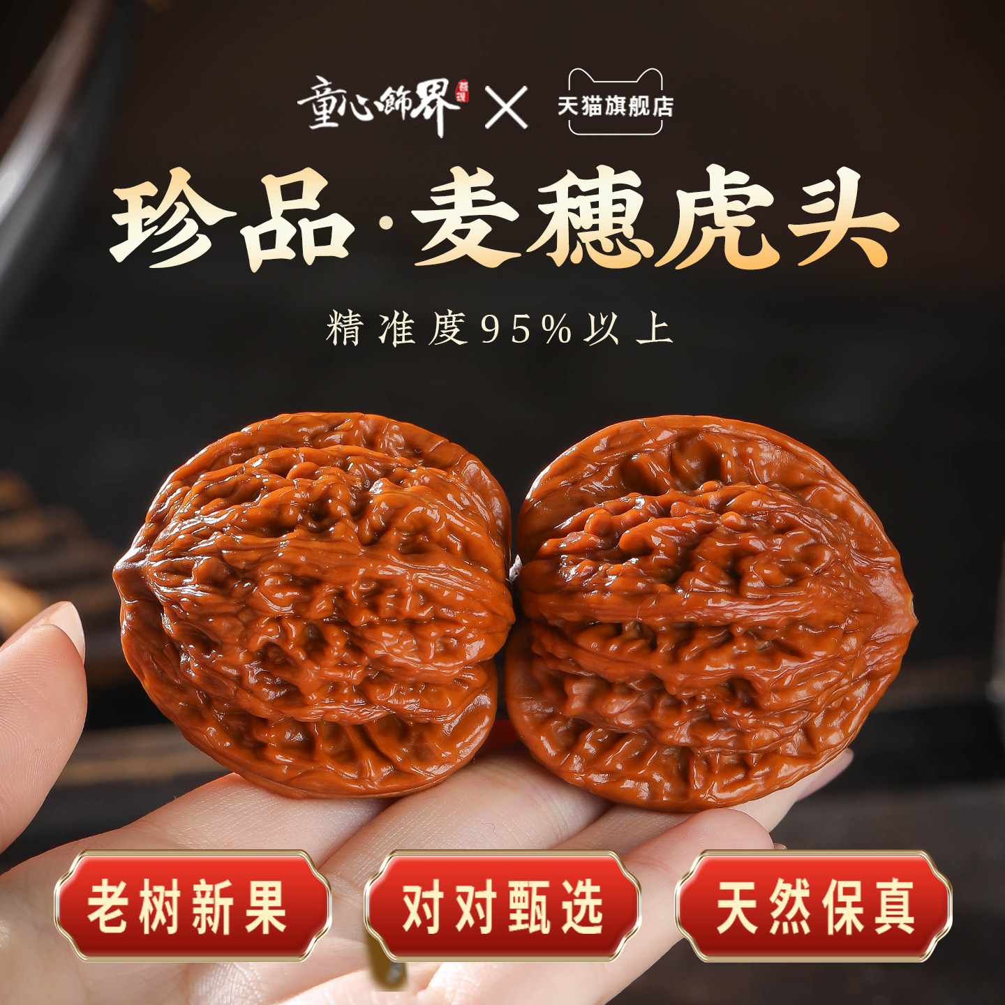 文玩核桃麦穗虎头-文玩核桃麦穗虎头促销价格、文玩核桃麦穗虎头品牌- 淘宝