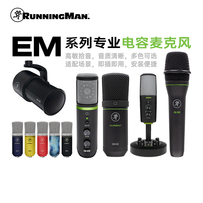 闪电EM91C电容麦克风-闪电EM91C电容麦克风促销价格、闪电EM91C电容