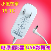 Xiaodu at home 1C1S power cord Power adapter Smart audio Xiaodu charger Xiaodu X8 power cord