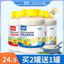Baby rice noodles baby rice paste baby nutrition rice flour calcium iron zinc liquid food 800g barrel domestic 6 36 months