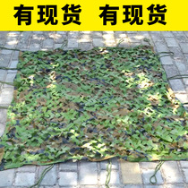 Anti-aerial photography camouflage net camouflage net sunshade net outdoor sunscreen insulation encryption thickened defense Star anti-counterfeiting network