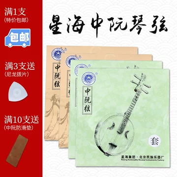 中国　中阮 7af7dd61daef946b.jpg