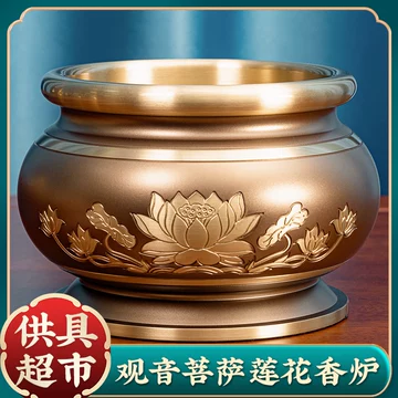 观音供奉香炉-观音供奉香炉促销价格、观音供奉香炉品牌- 淘宝