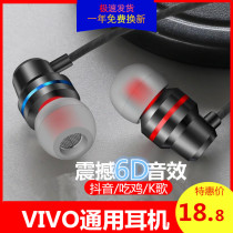 vivoZ3 headset vivoZ1 Z3i special vivoY85 97 93 83 universal vivoX21i X20 original