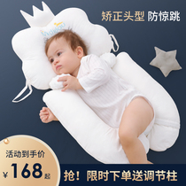  Newborn baby styling pillow soothing pillow head anti-jump correction of partial head 0-1 year old baby sleeping exhaust summer