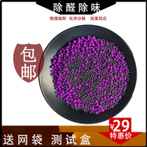 Potassium permanganate ball household new house in addition to formaldehyde and odor color ball particles purification air purple ball