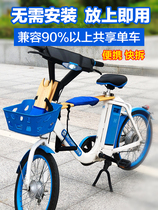 Bicycle child seat Front quick release portable foldable bicycle Baby public electric car Harrow Meituan