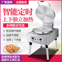 New dual-control electric cake pan commercial double-sided heating pancake machine baking oven sauce cake frying pan pancake machine