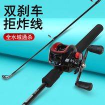 Road Sub Rod Suit Drop Wheels Full Fishing Rod Sea Rod Far Throw Rod Black Fishing Rod Fishing Rod