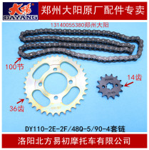 Danyang motorcycle accessories DY110-2E-2F-2M 48Q-5 90-4 sets of chain size sprocket chain chain plate