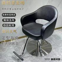 Retro modern hair chair hair salon special hair salon chair barber shop chair lift down down hair shampoo chair