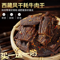Slimming beef jerky snacks instead of weight loss ingredients staple food Dinner