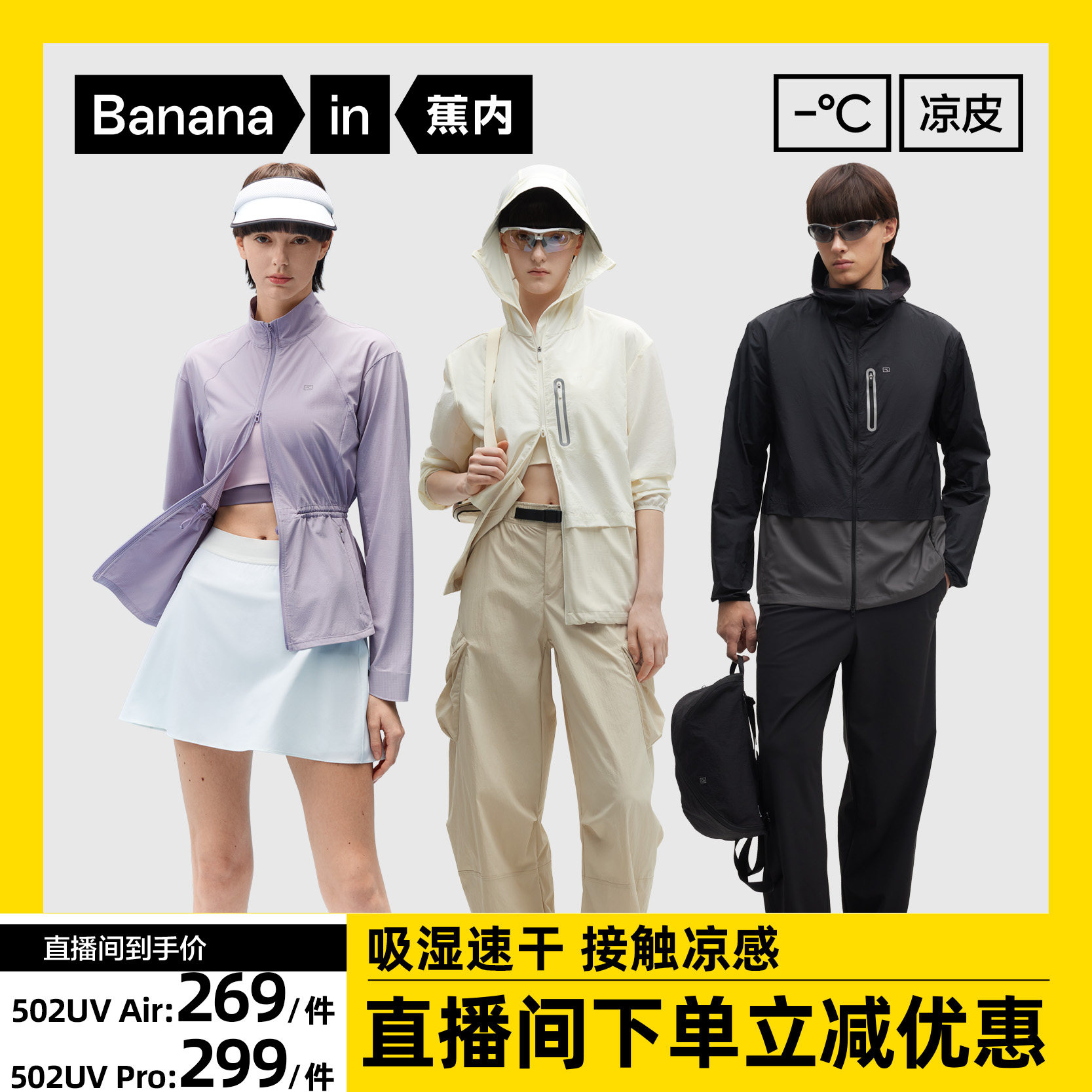 王一博同款蕉内家居服-王一博同款蕉内家居服促销价格、王一博同款蕉内