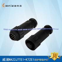 WEIPU Weipu WA22-4-7 core waterproof butt-type air plug socket male connector