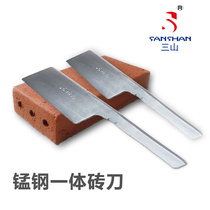 Sanshan single-sided brick knife all-steel integrated padded tile knife wear-resistant small double-sided mud knife building cutting tool
