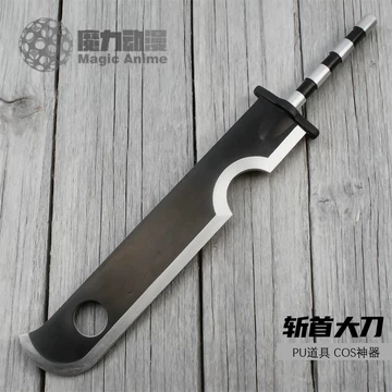 火影忍者斩首大刀-火影忍者斩首大刀促销价格、火影忍者斩首大刀品牌- 淘宝