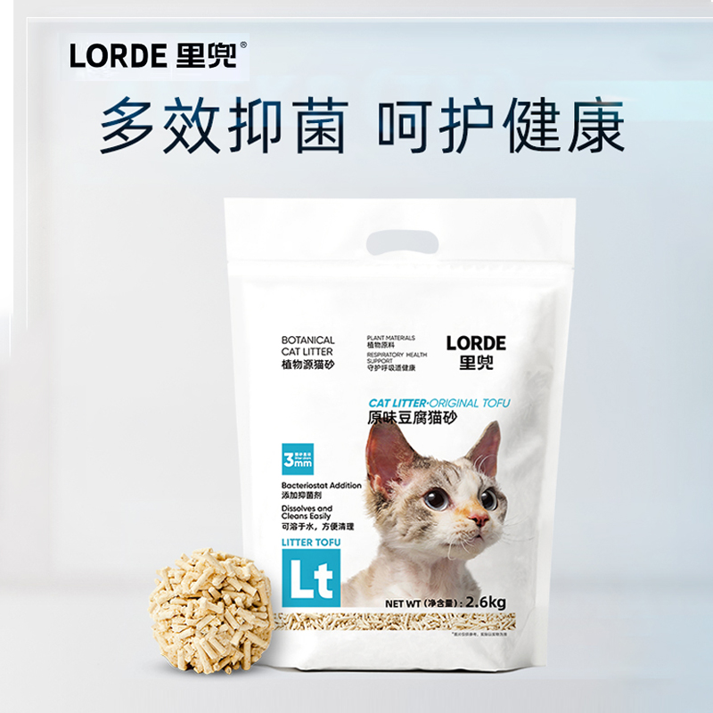 lorde lidou 猫砂豆腐消臭トウモロコシ植物猫用品猫砂 6L 防塵送料無料 2.6KG