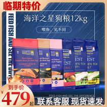Ocean Star Deep Sea Fish Salmon Salmon Adult Dog Puppies Dog Food 12kg Natural Grain Small Grain Large Universal No Valley