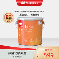 Fenlintasa imported interior wall latex paint Indoor household bedroom wall paint Self-brush environmental protection art paint paint