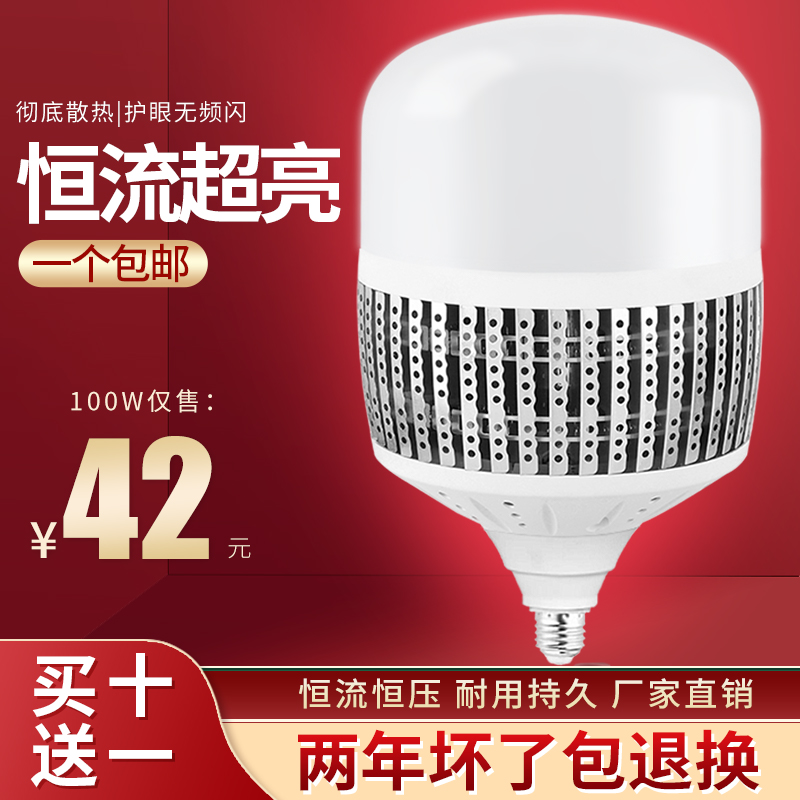 1-45-led-energy-saving-light-bulb-e27-screw-hole-super-bright-high