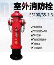 Outdoor fire hydrant above ground hydrant SS100 SS150 65-1 6 intelligent fire hydrant underground New encrypted anti-collision