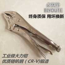 Large forceps multi-function labor-saving force force powerful manual universal pliers universal pressure fixed fast clip steam repair pliers